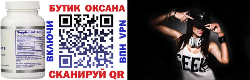 даркнет какой сайт  Славгород  Бутират буратино  цены  