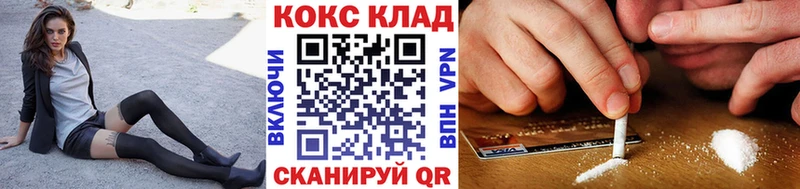 Cocaine 99% omg вход Славгород