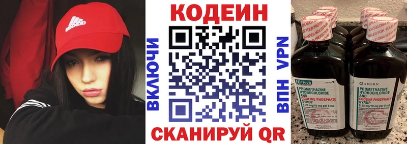 закладки  Славгород  Кодеин напиток Lean (лин) 