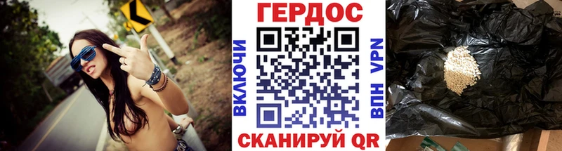 ГЕРОИН Heroin Славгород