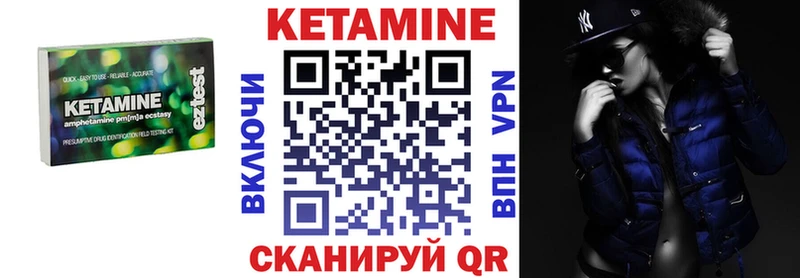 Кетамин VHQ  Славгород 