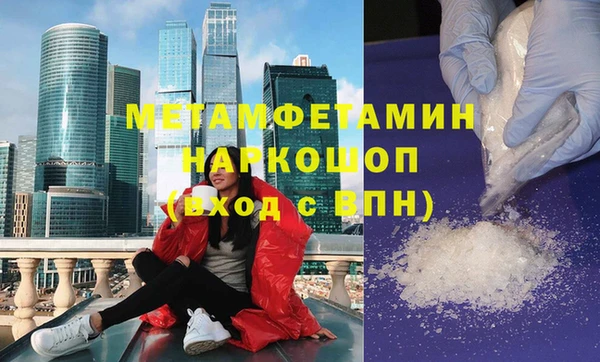 мяу мяу кристалл Беломорск