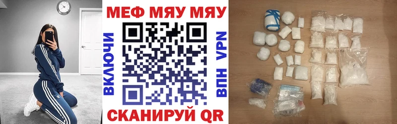 Меф мяу мяу мука Славгород
