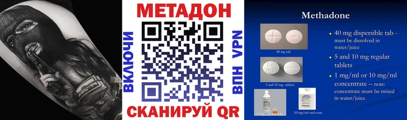 Метадон кристалл  Славгород 