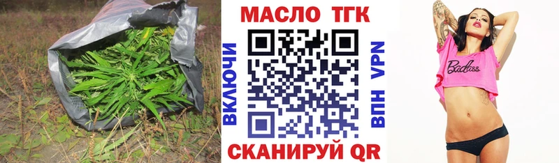 закладки  Славгород  Дистиллят ТГК THC oil 